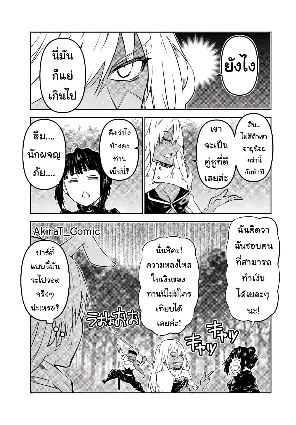 The Weakest Occupation "Blacksmith", but It's Actually the Strongest ช่างตีเหล็กอาชีพกระจอก? 102-102