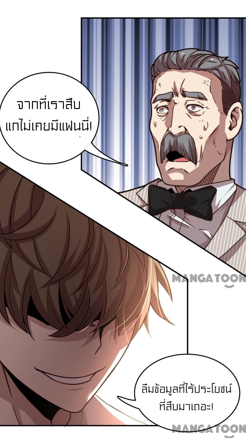 Rebirth of Legendary Doctor 17-17