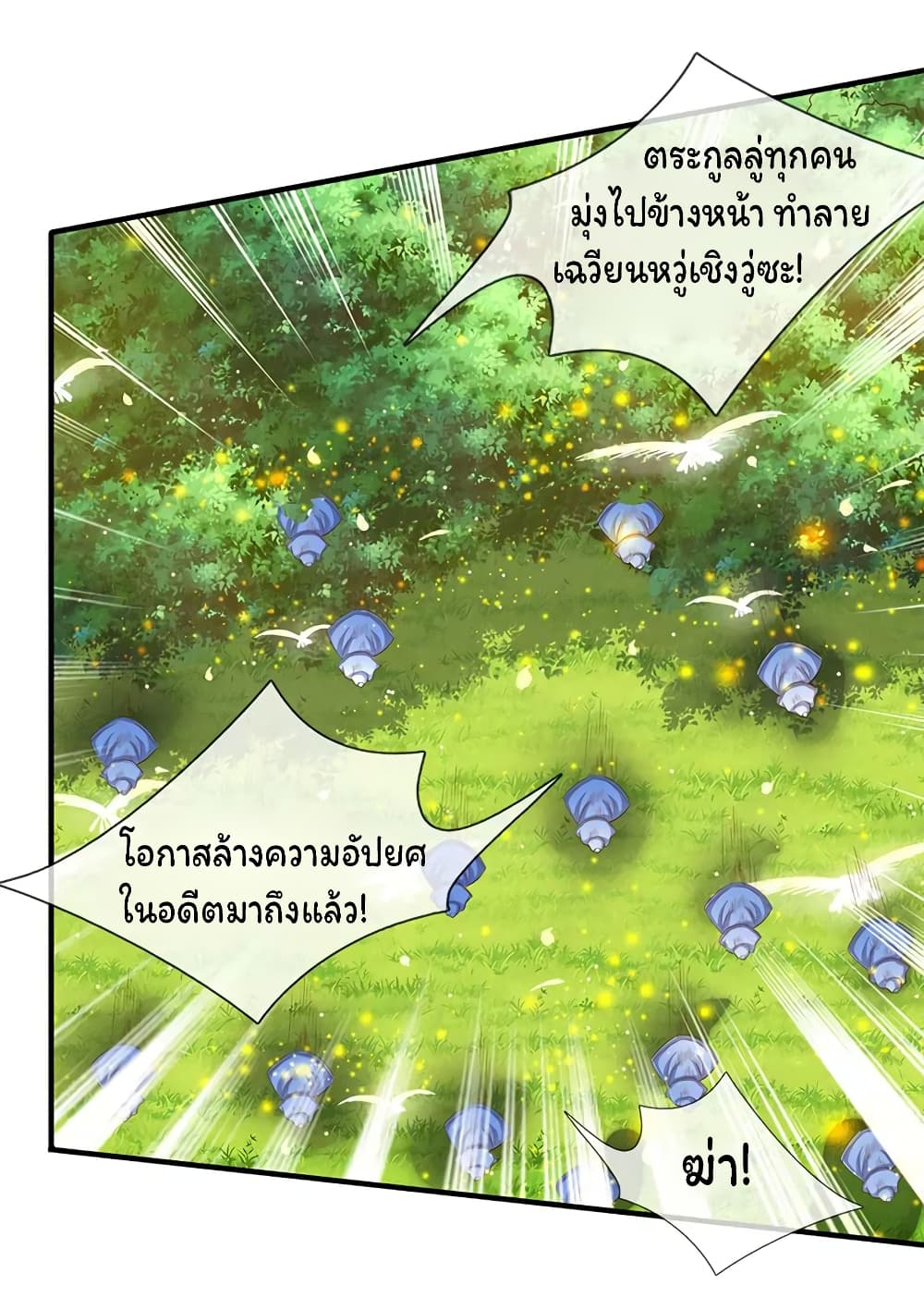 Eternal god King 53-53