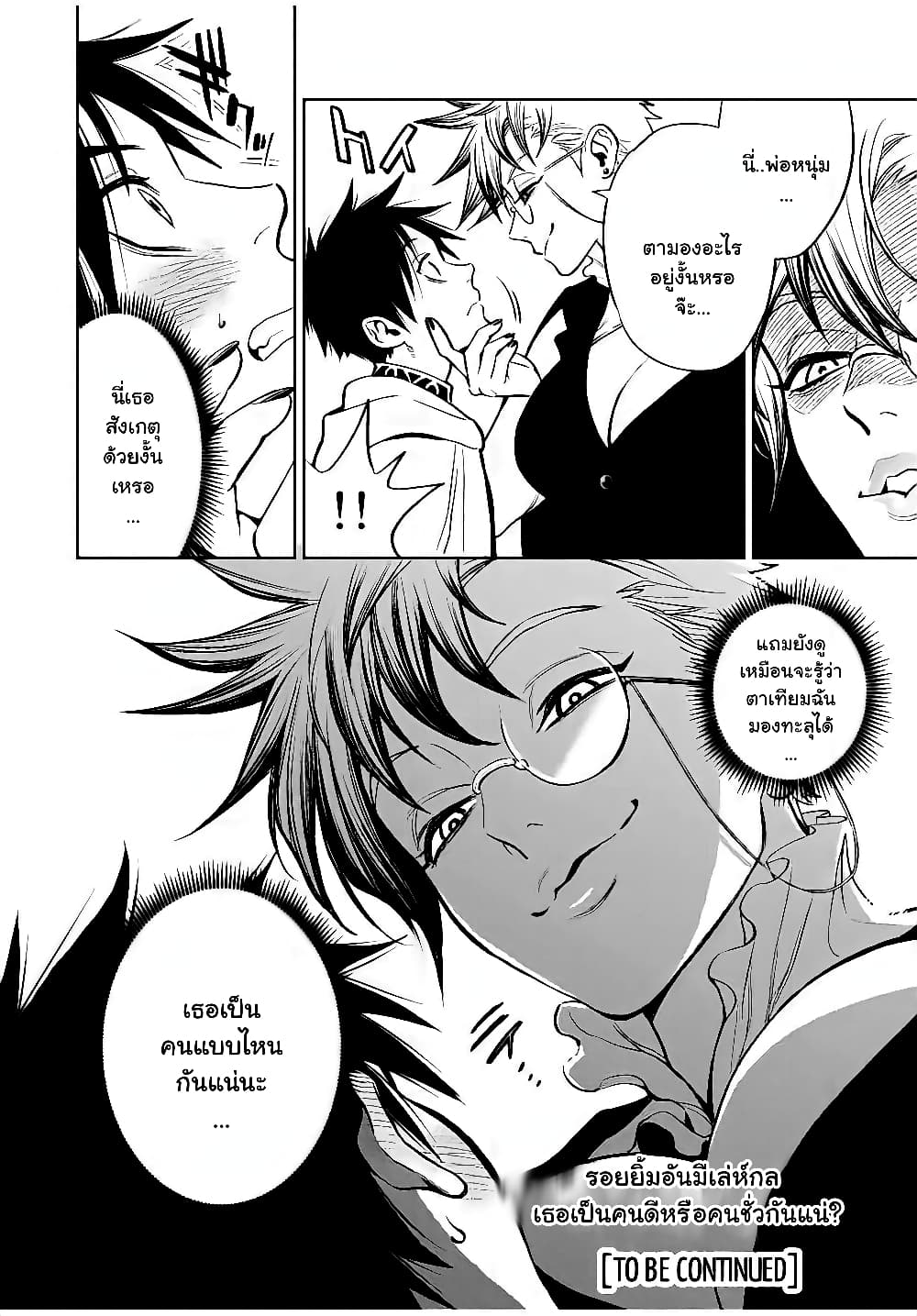Fuguushoku Kanteishi ga Jitsu wa Saikyou datta ~Naraku de Kitaeta Shingan de Musou suru~ นักประเมินไร้ค่าบัพมาไร้พ่าย 15.2-15.2