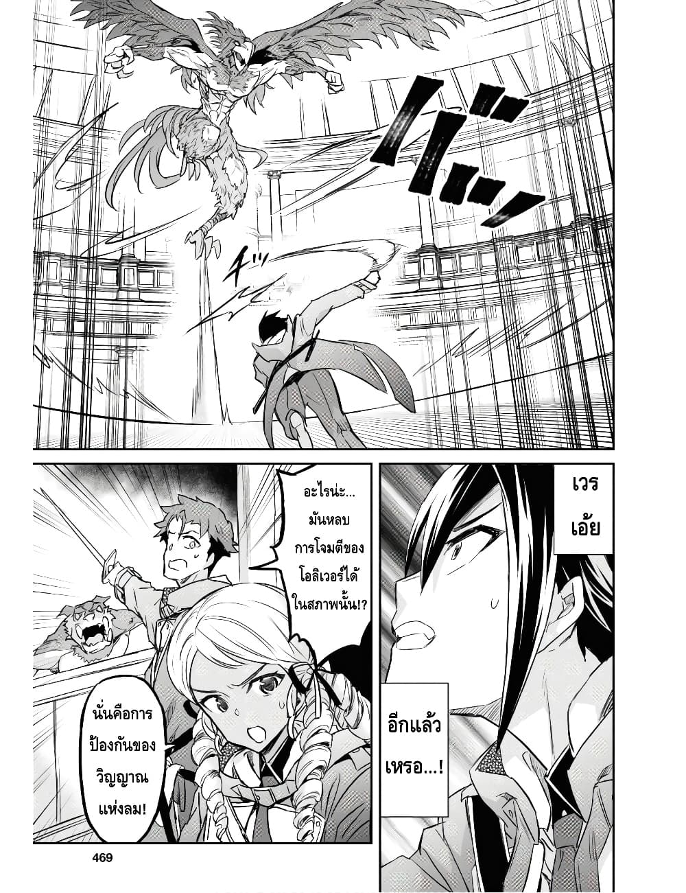 Nanatsu no Maken ga Shihai suru 10.2-10.2