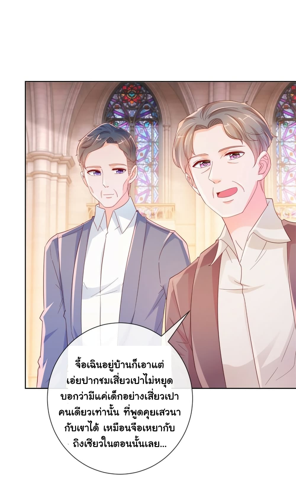 The Lovely Wife And Strange Marriage แผนรักลวงใจ 357-357