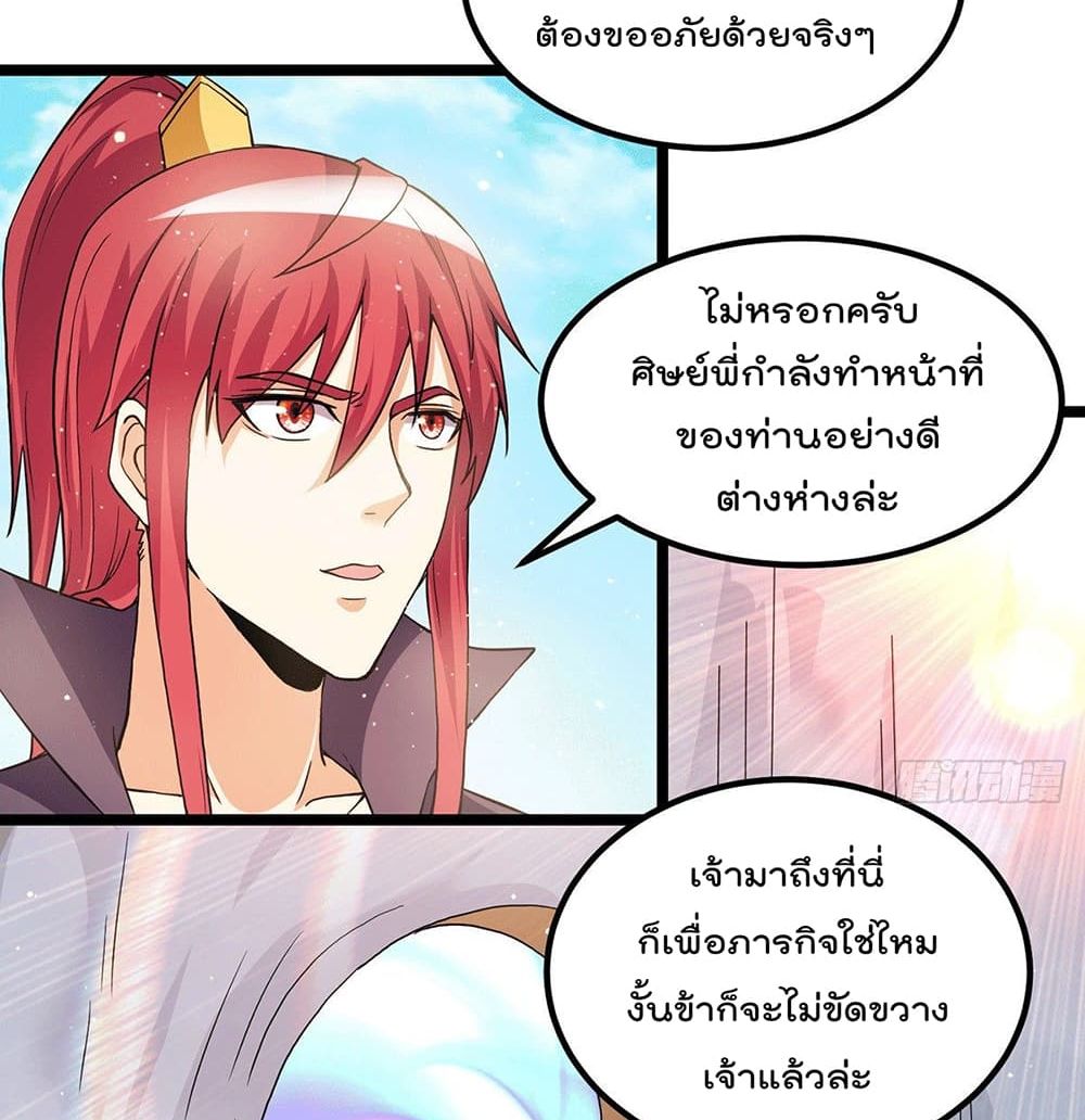 Immortal King of City ราชาอมตะแห่งนคร 214-214