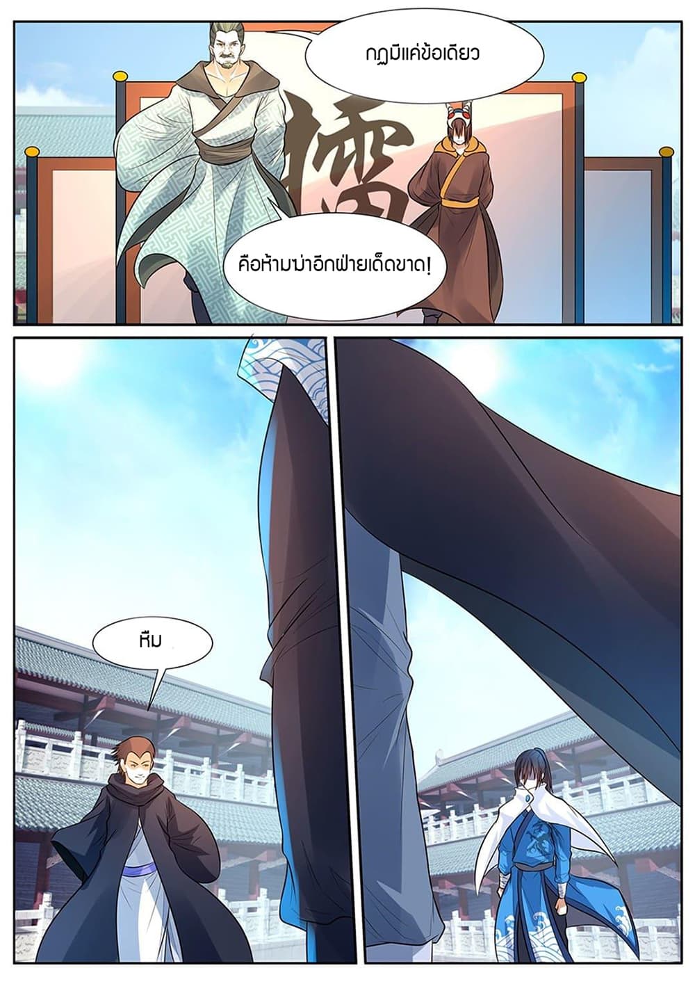 World's Ruler 16-16