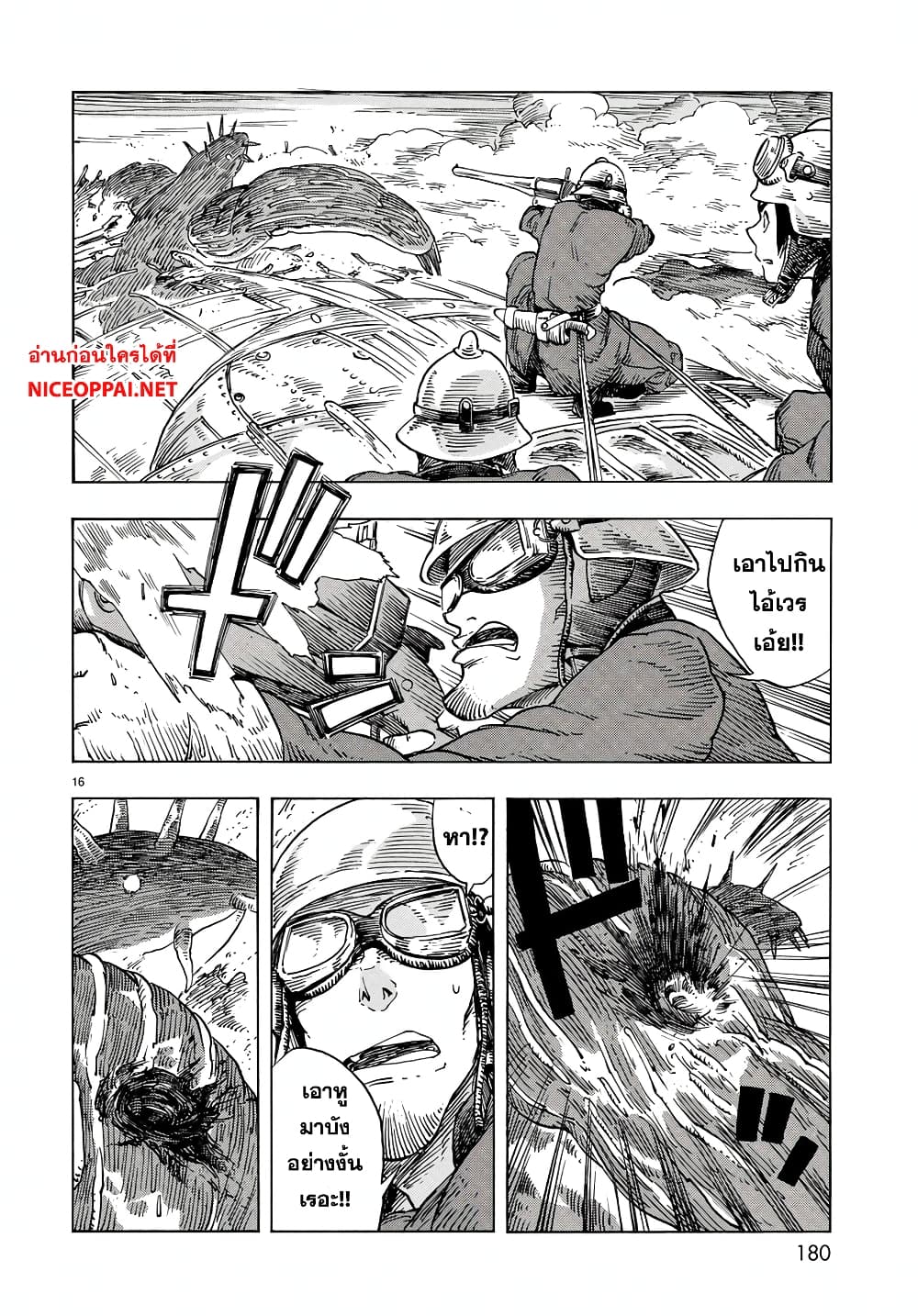 Kuutei Dragons 23-แวนนี่ที่ถูกกลื่น & ตะเกียงอำพันมังกร