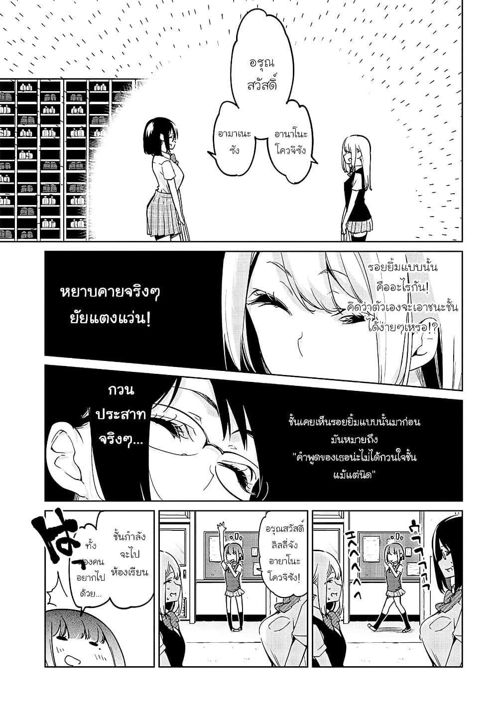 Oroka na Tenshi wa Akuma to Odoru 51-51