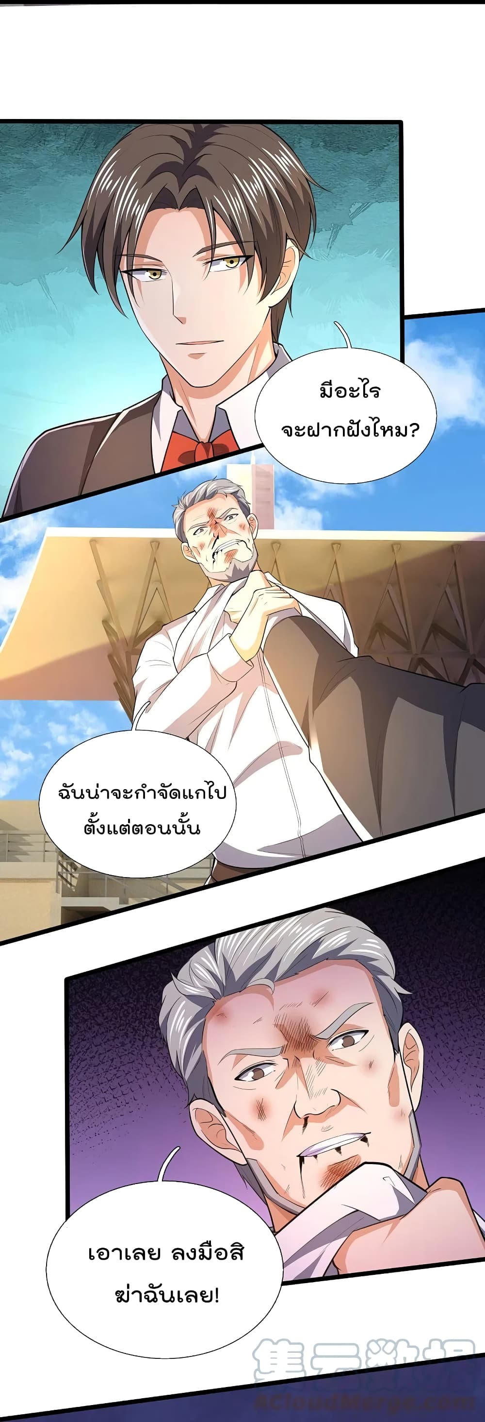 The Legend God of War in The City ตำนานเทพเซียนสงครามไร้พ่ายแห่งนคร 146-146