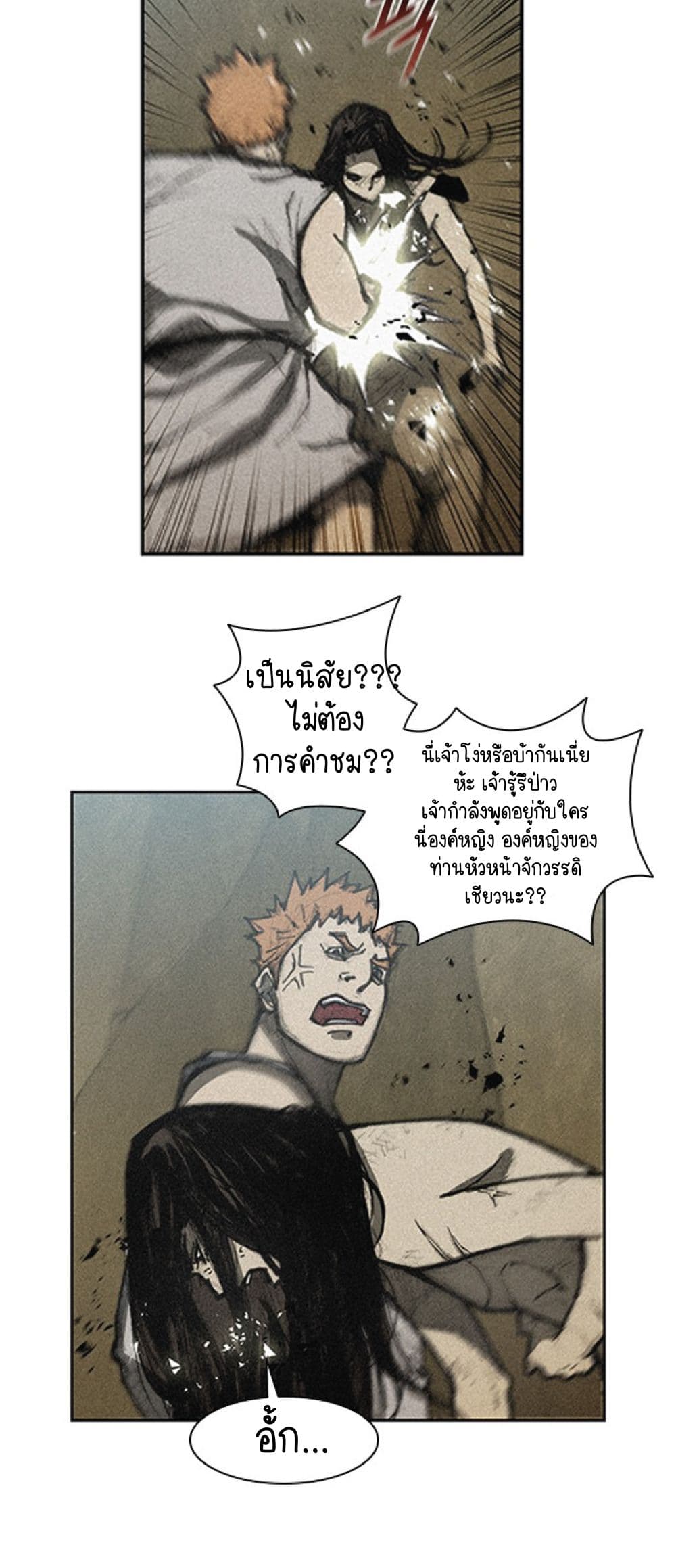 The Long Way of the Warrior 10-10