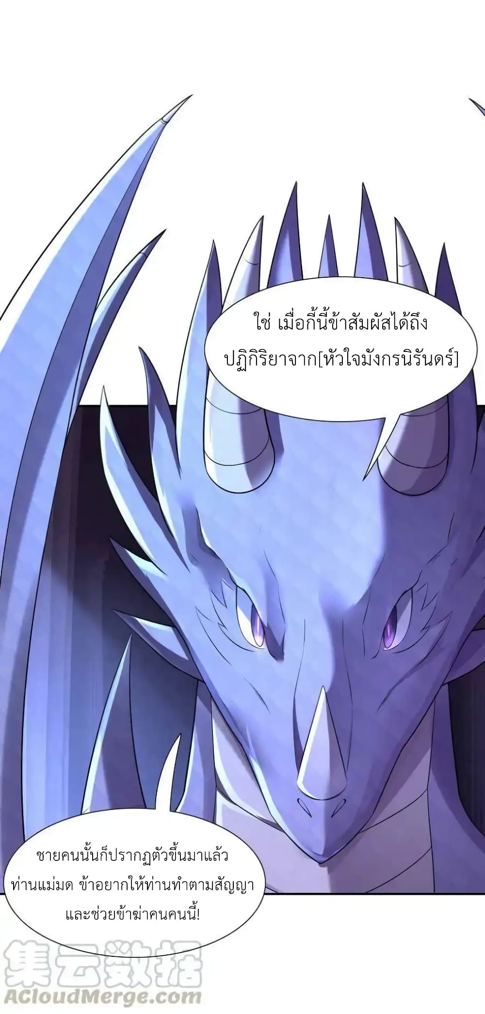 My Harem Is Entirely Female Demon Villains 15-15