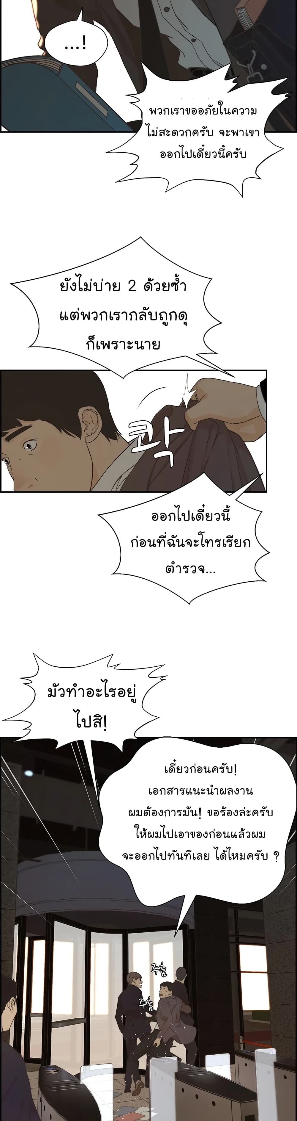 Real Man 47-47