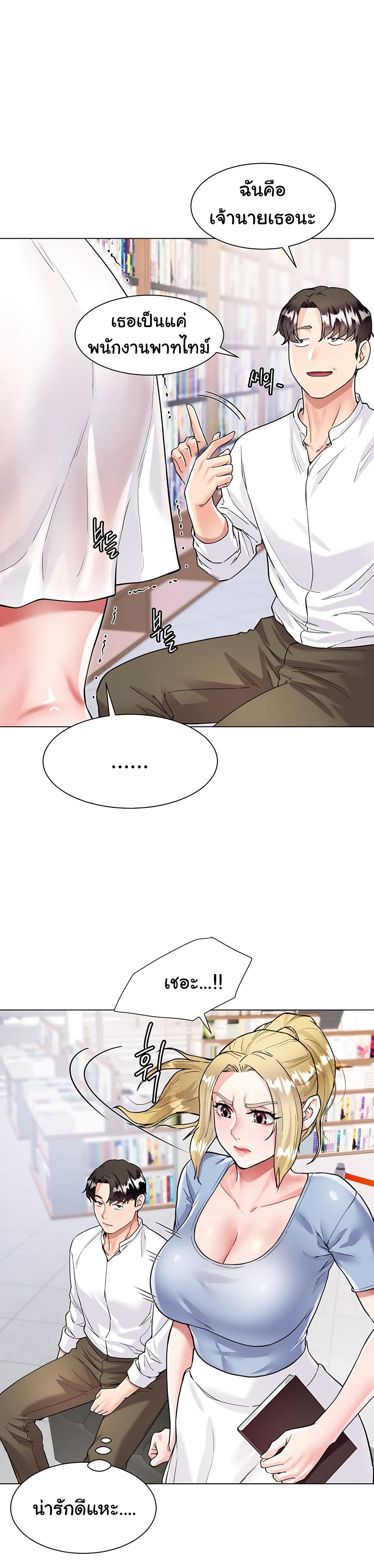 Sister-in-Law's Skirt 5-5