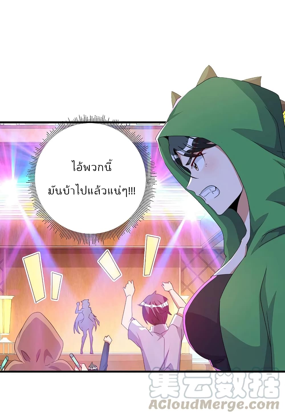 I am The Richest  in The World ข้านี่แหละจะรวยที่สุดในโลก! 260-260