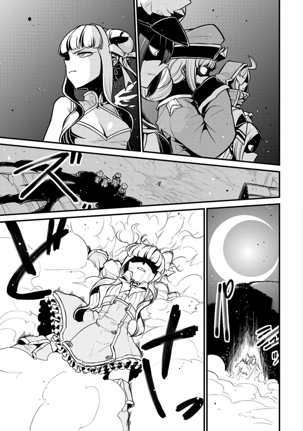 Looking up to Magical Girls 31-31