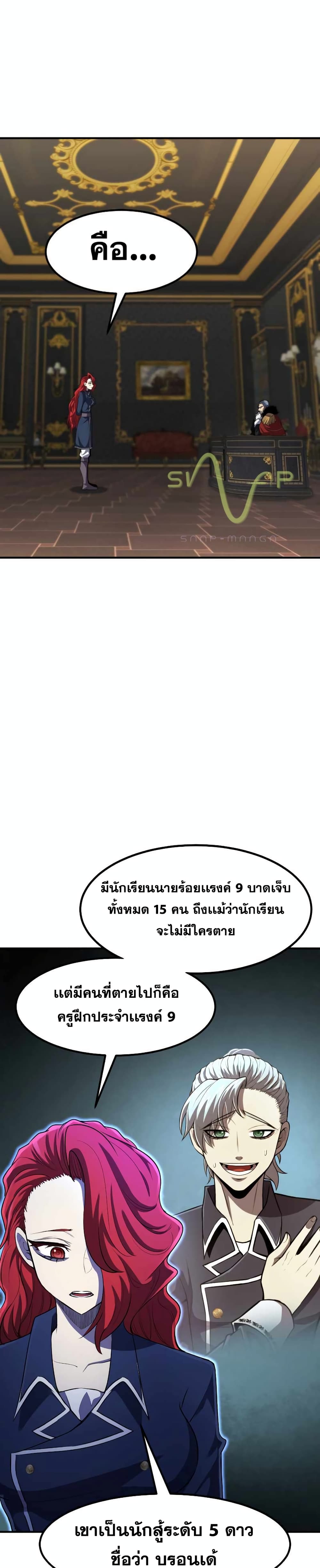 Standard of Reincarnation 34-34