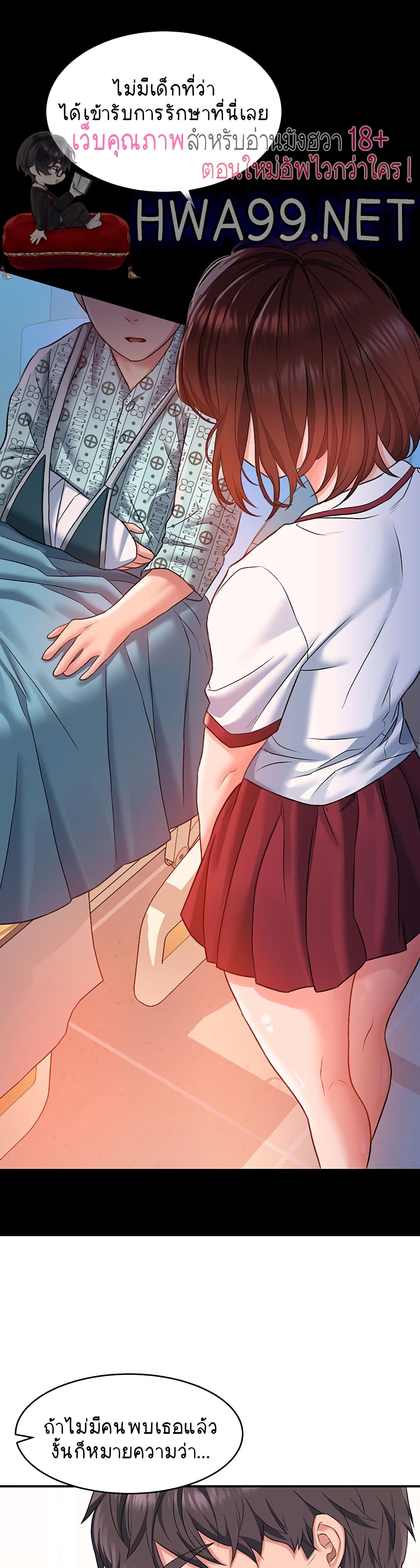 Unlock Her Heart 14-14