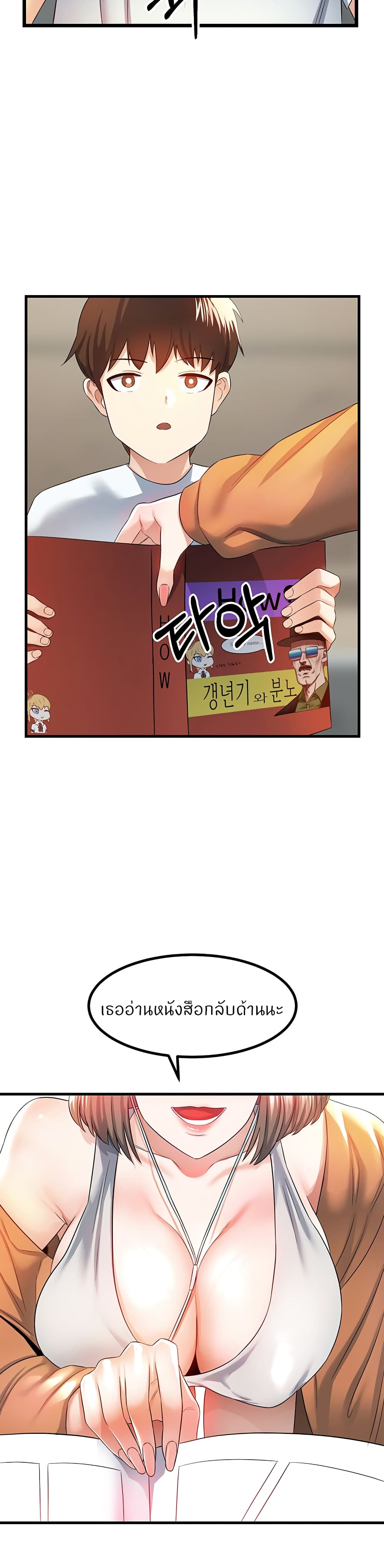 Sextertainment 1-1