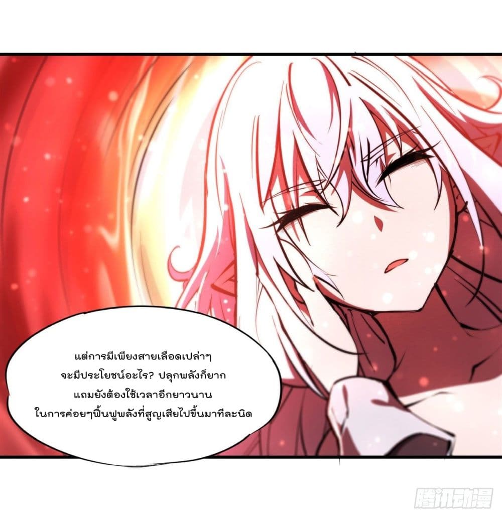 The Strongest Knight Become To Lolicon Vampire ผมคืออัศวินผู้แข็งแกร่งที่ถูกสาปให้กลายเป็นแวมไพร์โลลิ 235-235
