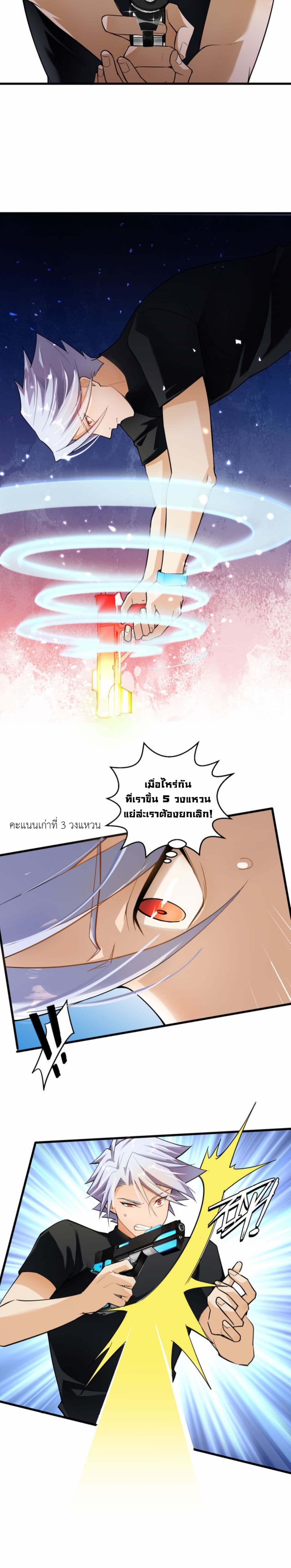 A Powerful Hidden Character 4-4