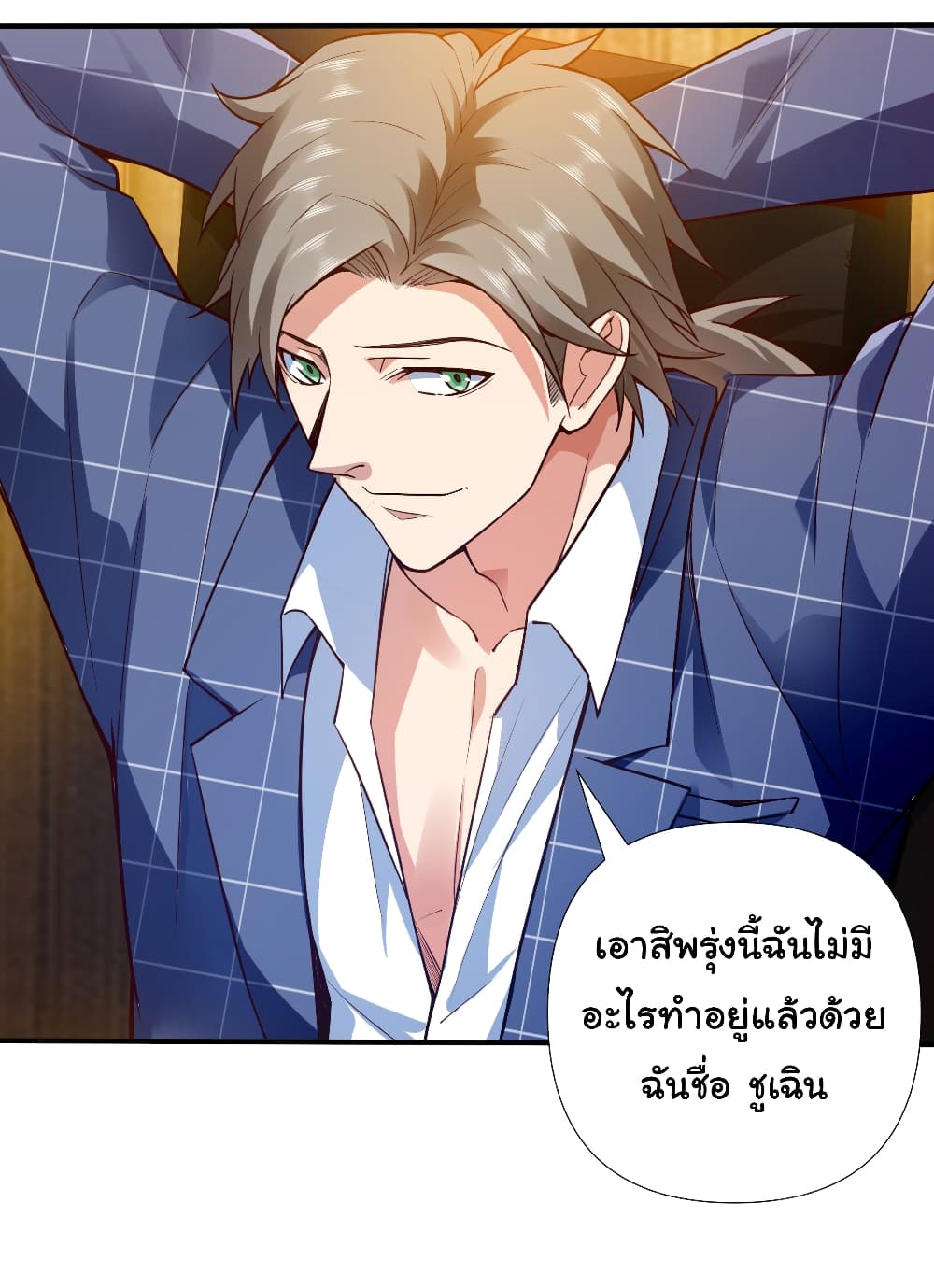Chu Chen, The Trash Son-in-Law 3-3