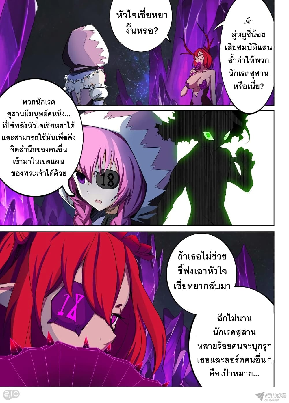 Silver Gravekeeper 144-144