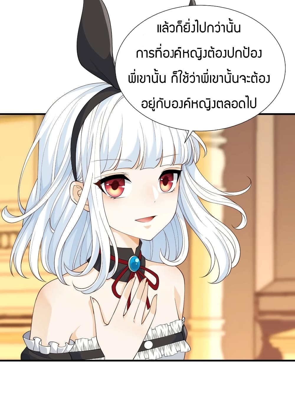 Young Master Villain Doesn't Want To Be Annihilated 28-28