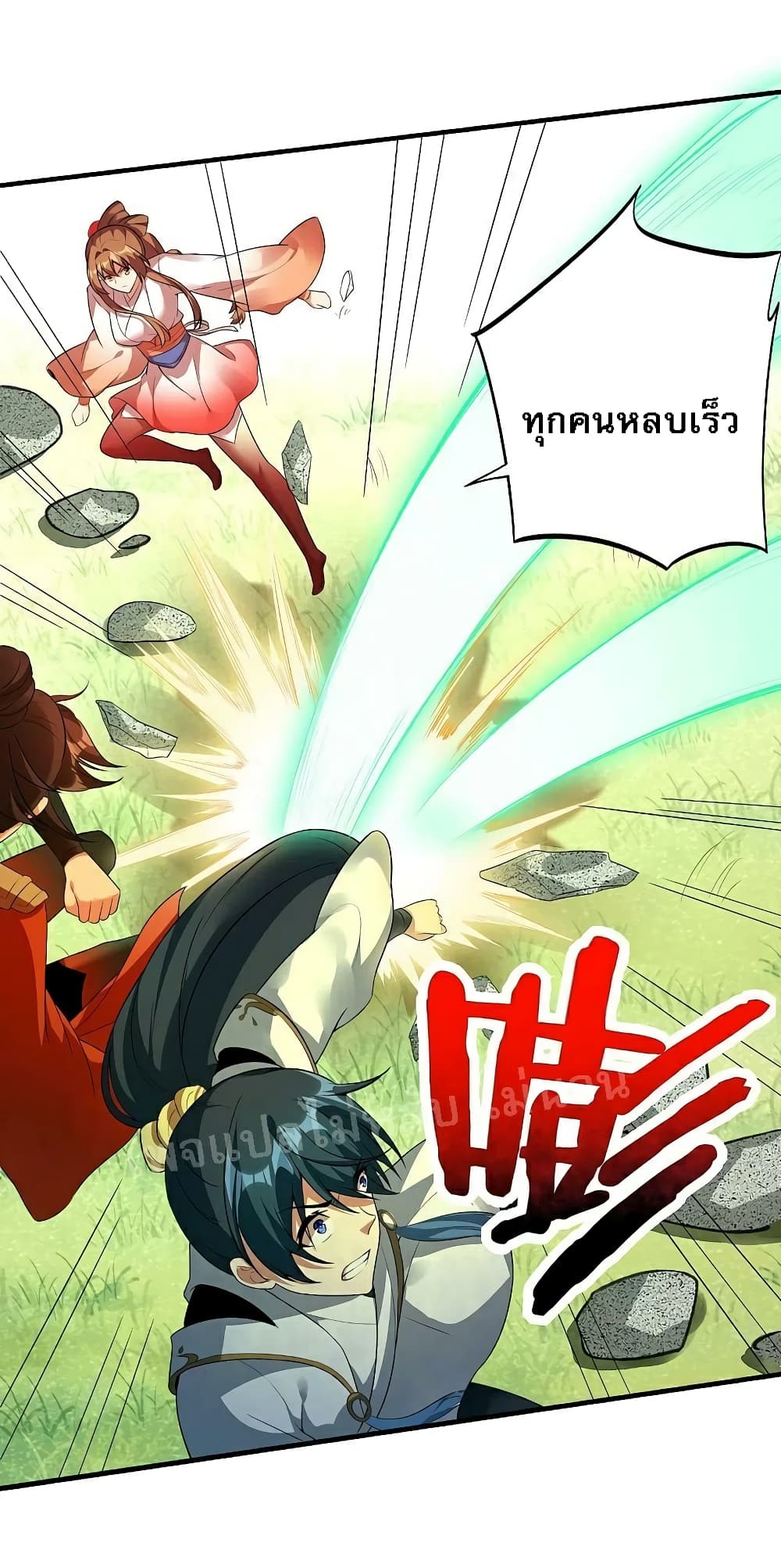 Rebirth of the Dragon Emperor 38-38