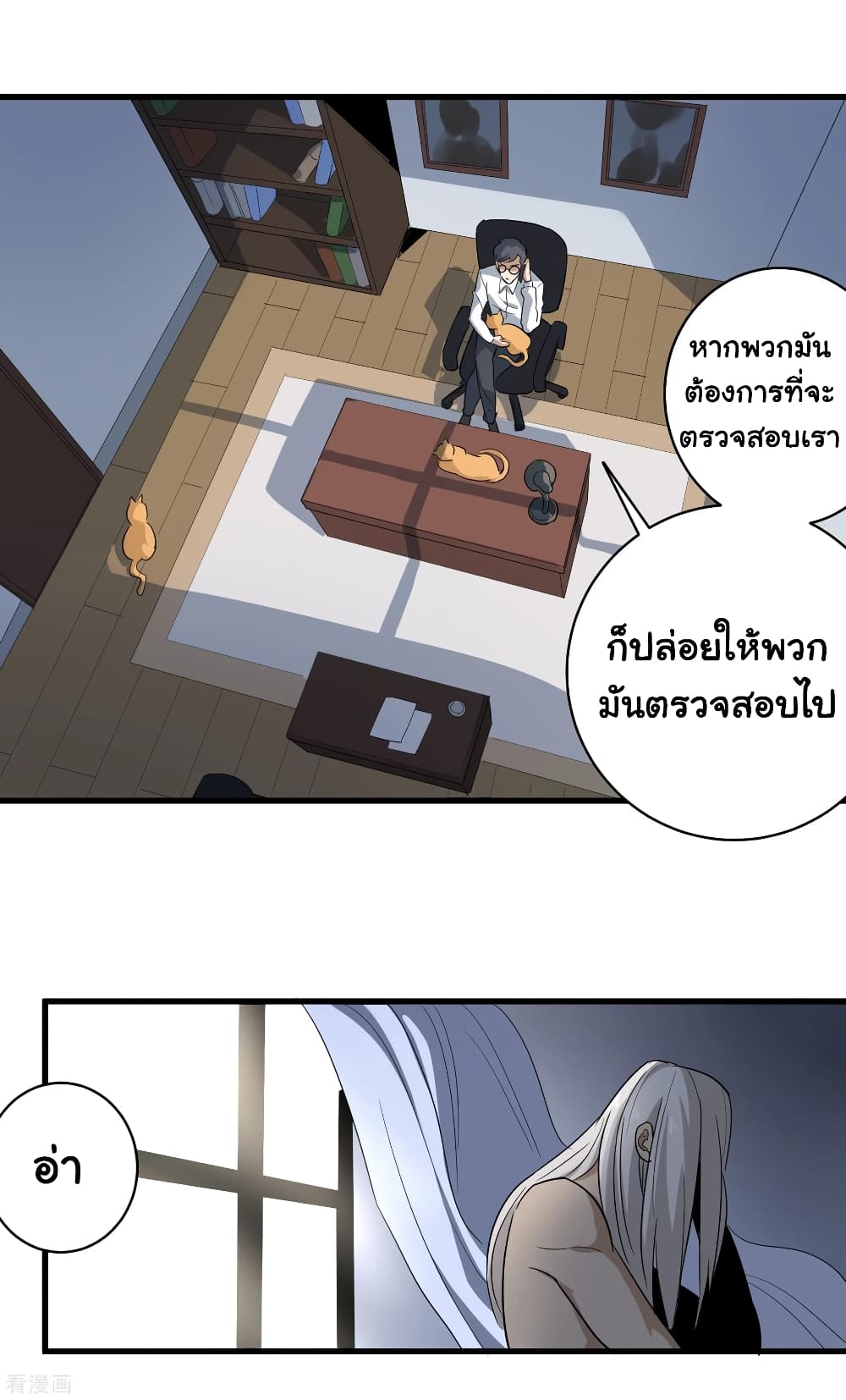 School Flower Master ระบบเรียนพาเซียนเรื่องรัก 86-86
