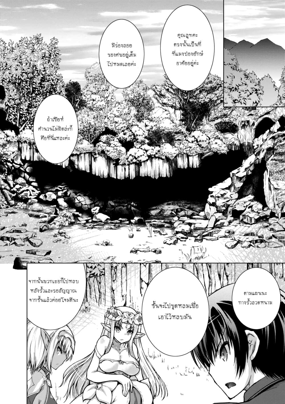 Gunota ga Mahou Sekai ni Tensei Shitara, Gendai Heiki de Guntai Harem o Tsukucchaimashita!? 31-31