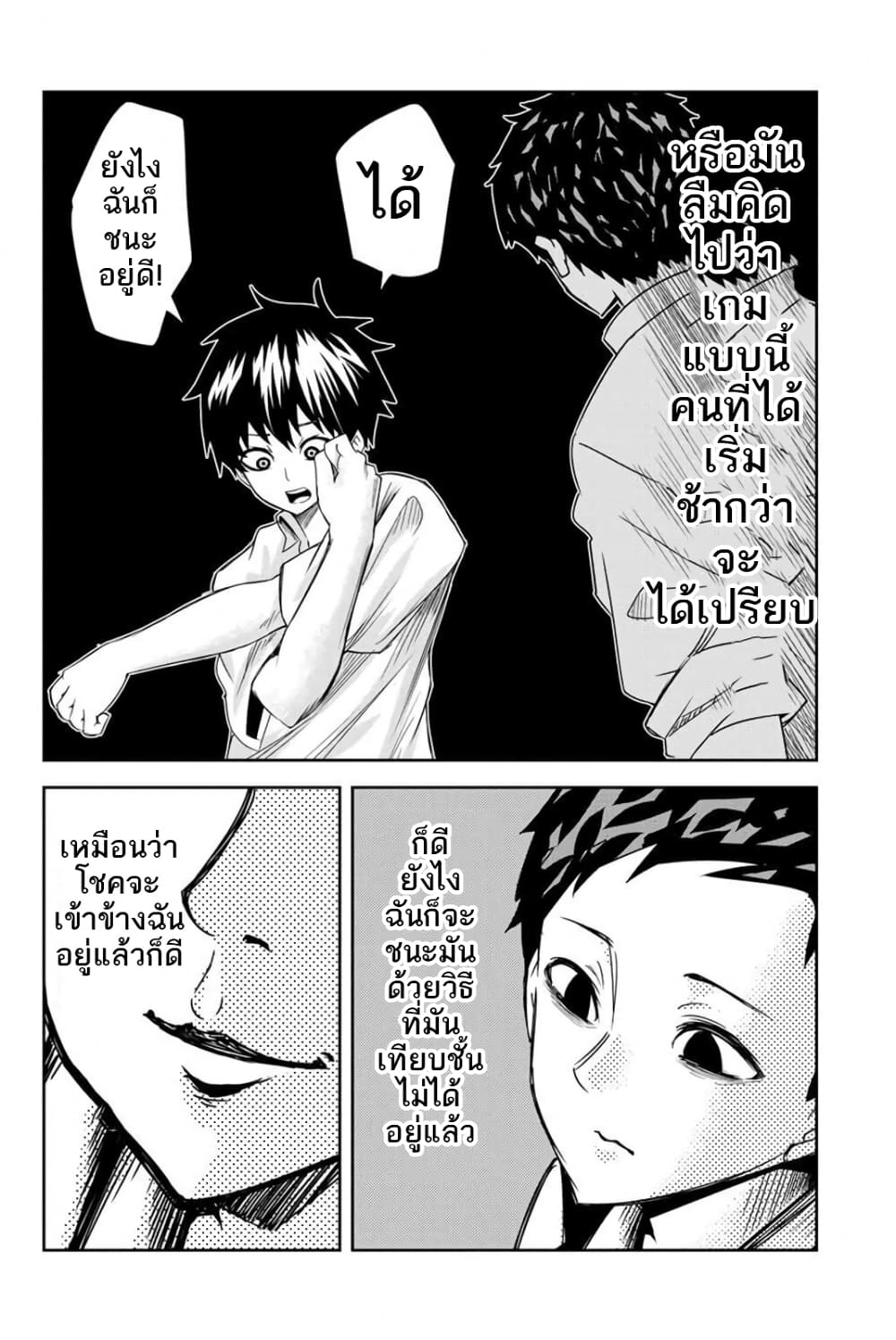 Ijimeru Yabai Yatsu 13-แผนการตอบโต้