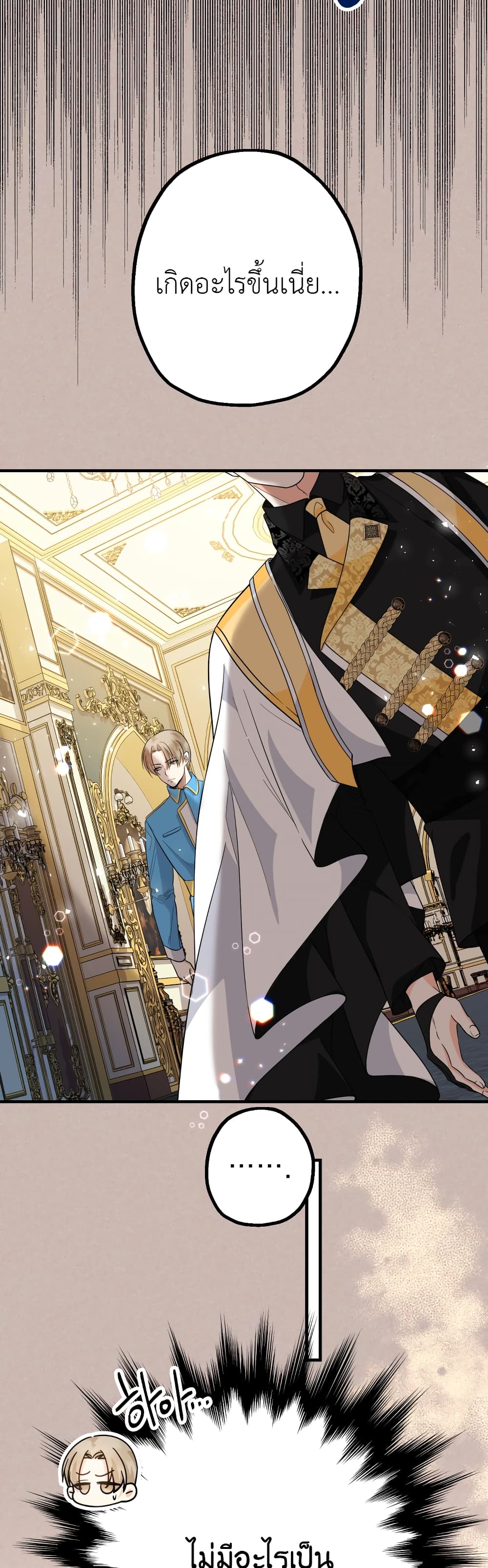 Lord Baby Runs a Romance Fantasy With Cash 13-13