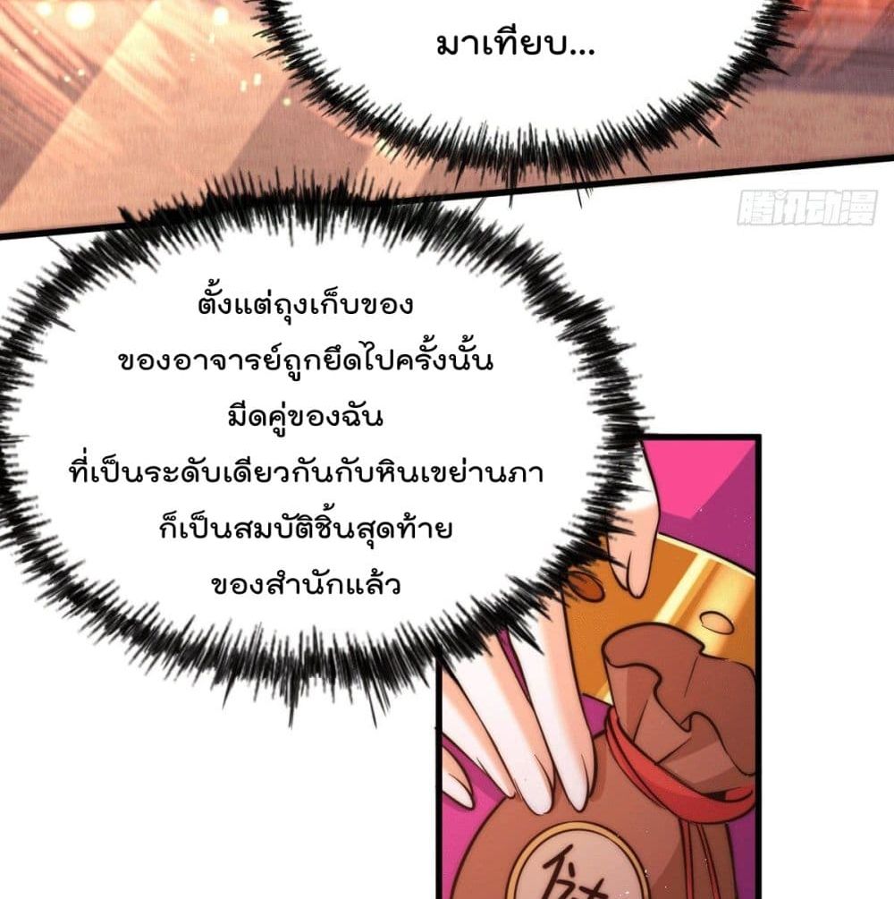 Who is your Daddy? ยอดยุทธ พ่อทุกสถาบัน 24-24