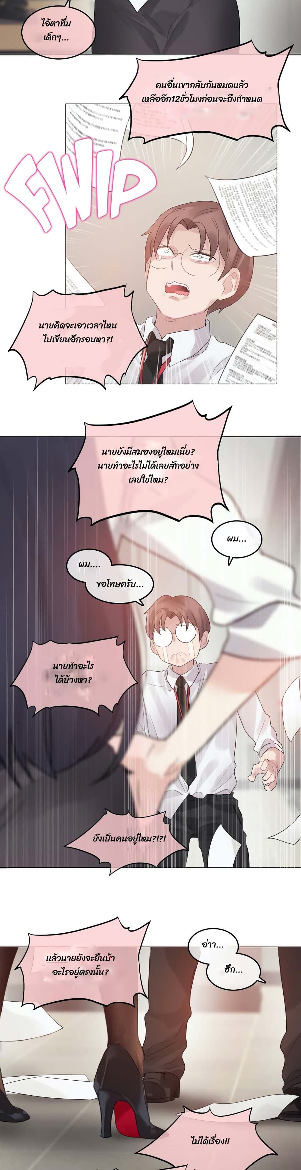 A Pervert's Daily Life 92-92 (เริ่ม SS3)