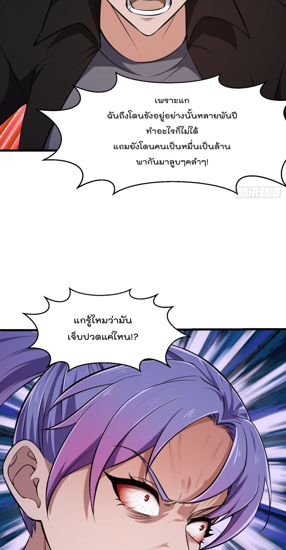 The Legend God King in The City ตำนานราชันเซียนแห่งนคร 293-293