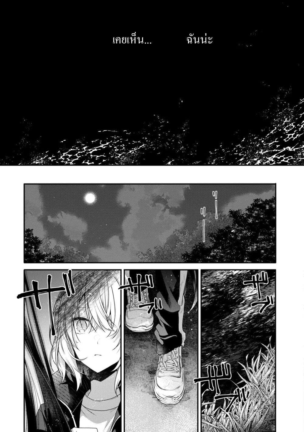 Watashi o Tabetai Hitodenashi 18-ความสับสนจากภายใน