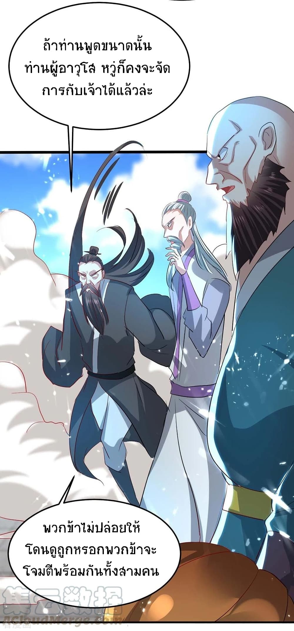 Return of Divine Emperor 188-188