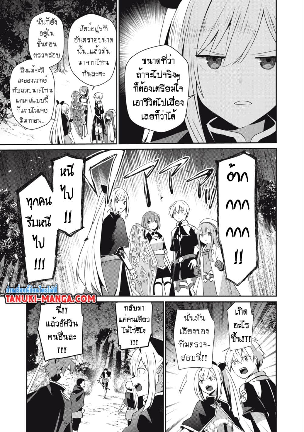 Teihen Boukensha da kedo Mahou wo Kiwamete Miru Koto ni Shita 20.1-20.1