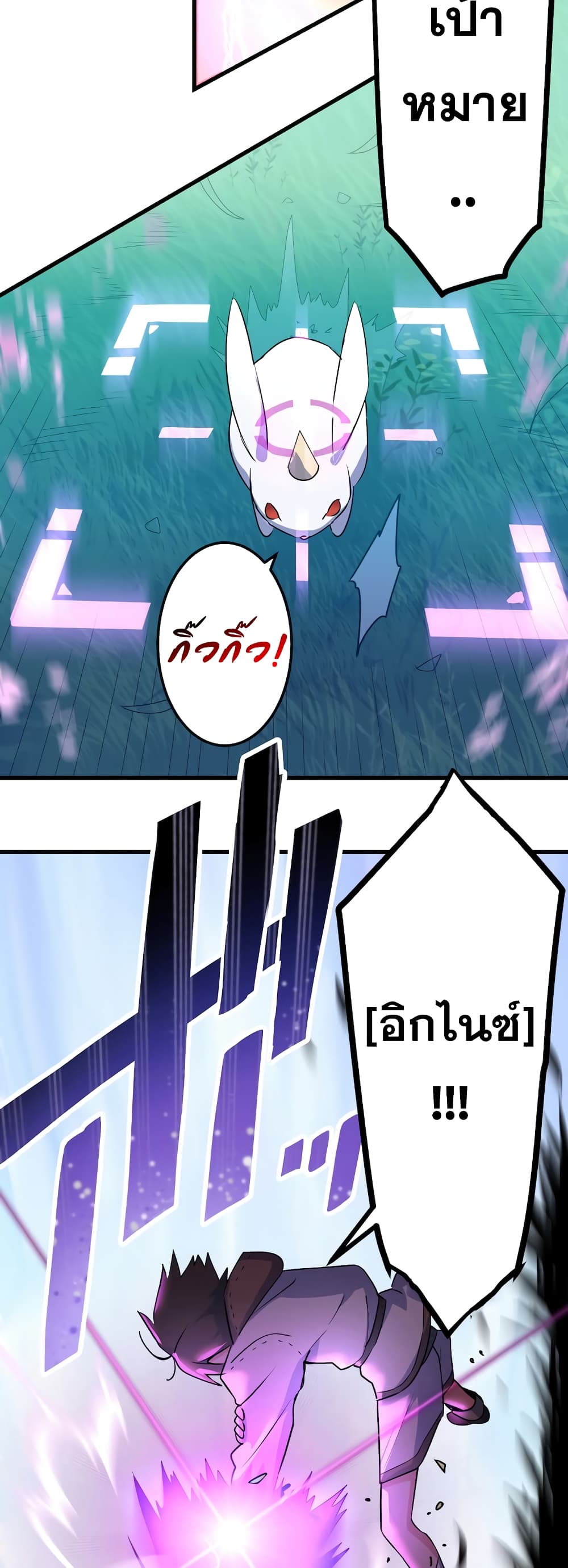Demons' Crest 1-1