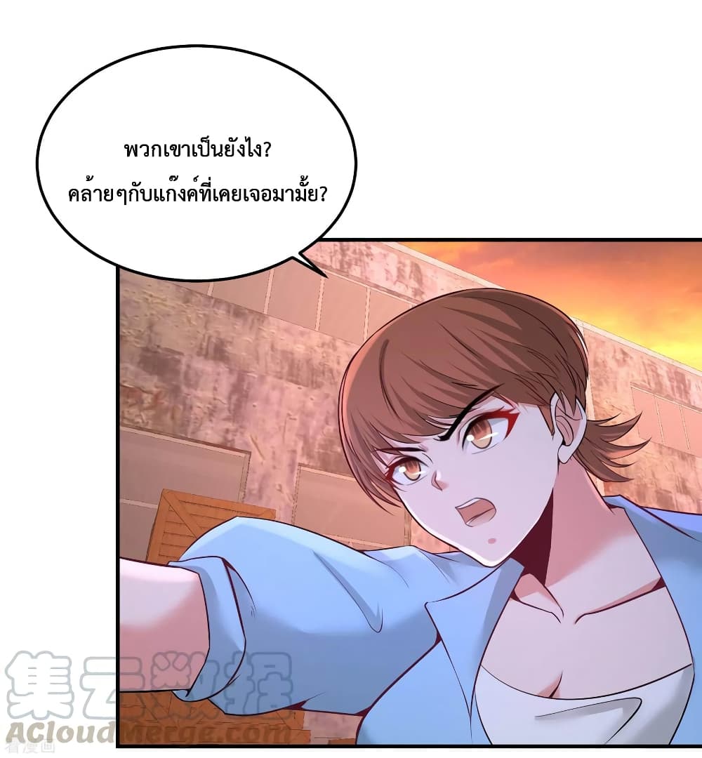 Dragon King Hall ราชันมังกรแห่งใต้ดิน 66-66