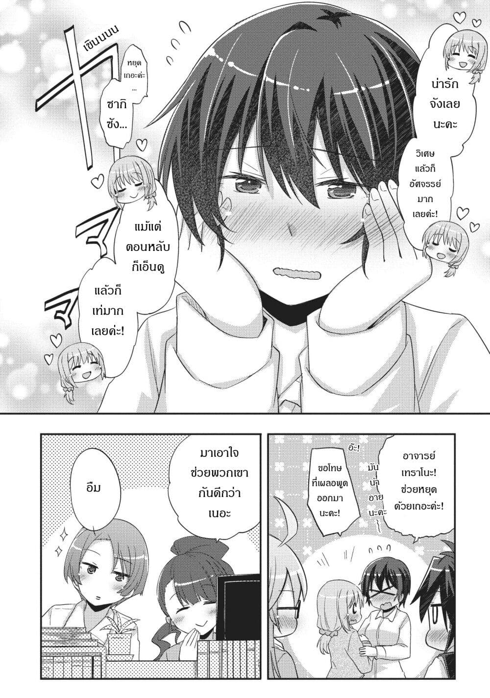 Hayama Sensei To Terano Sensei Ha Tsukiatteiru 17-วันแห่งความสุข