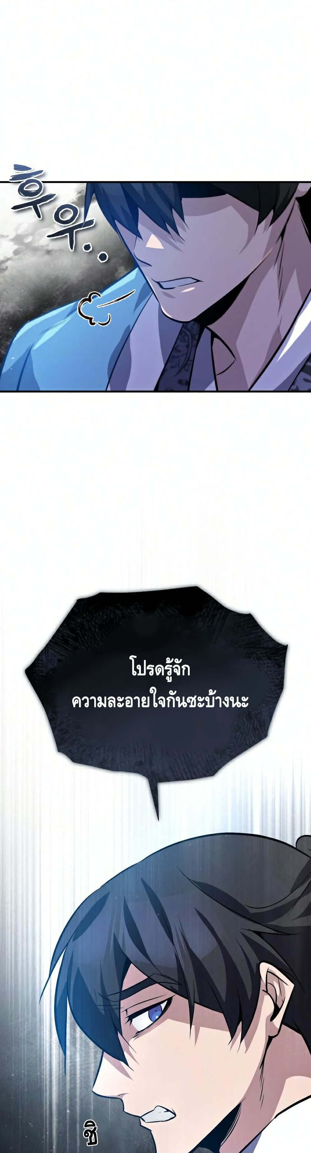 Star Instructor Master Baek 20-20