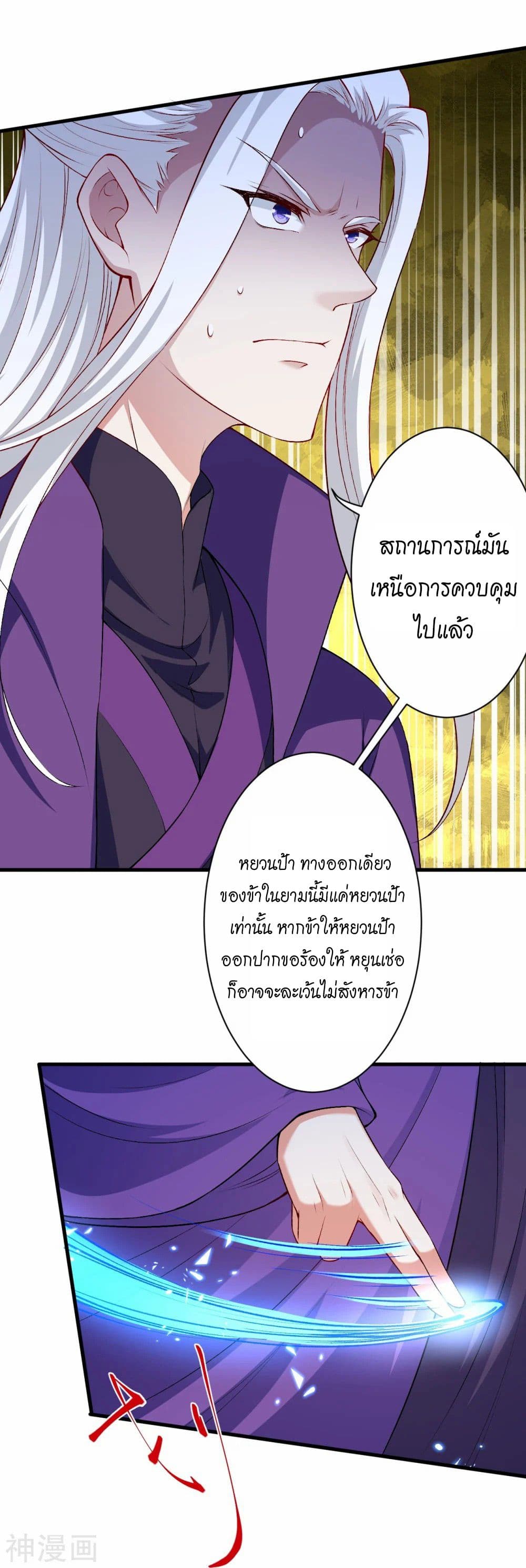 Against the Gods อสูรพลิกฟ้า 469-469