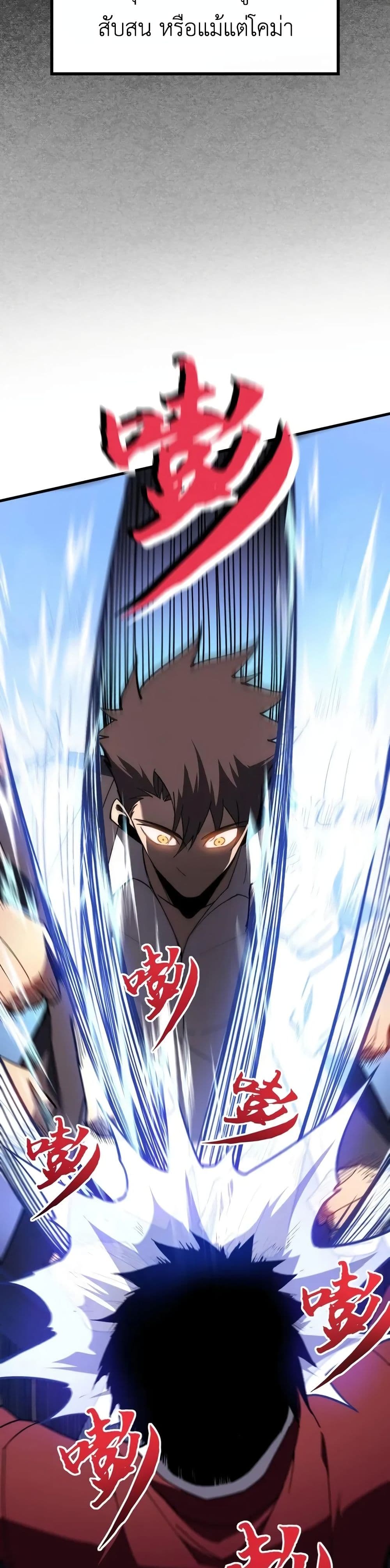 Reborn As The Heavenly Martial Demon 6-6