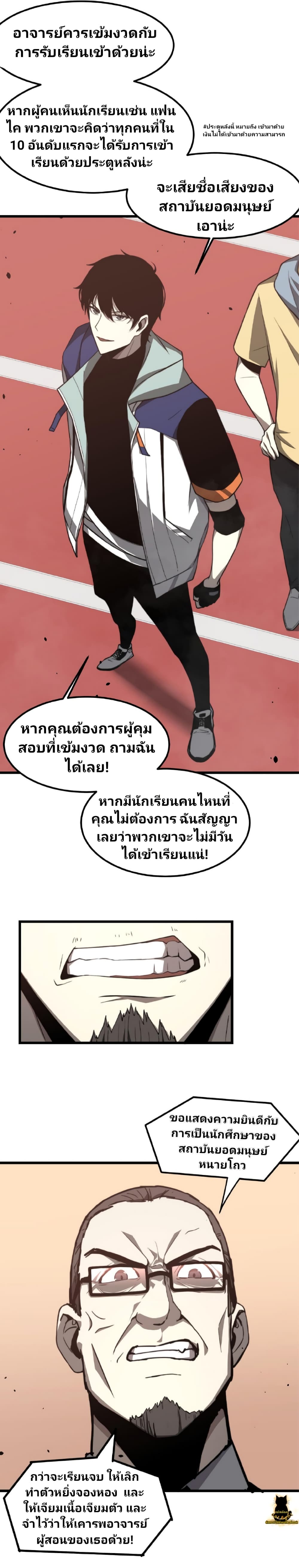 Super Evolution 33-33