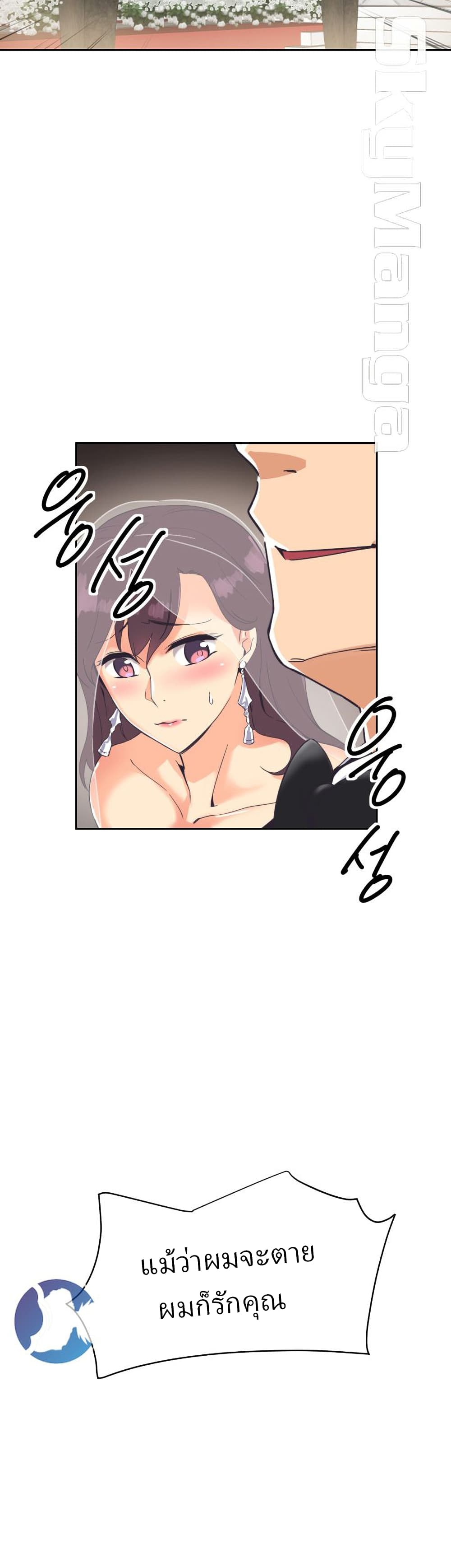 How to Train Your Wife 10-10