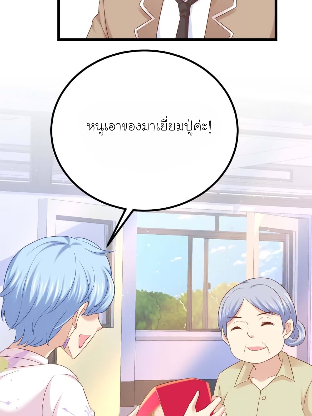 My Beautiful Time with You 58-58