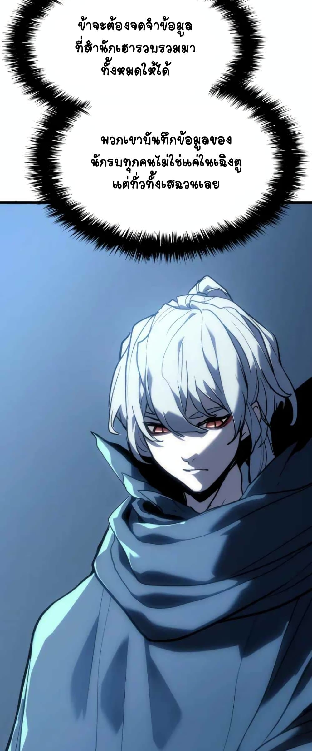 Reaper of the Drifting Moon 44-44