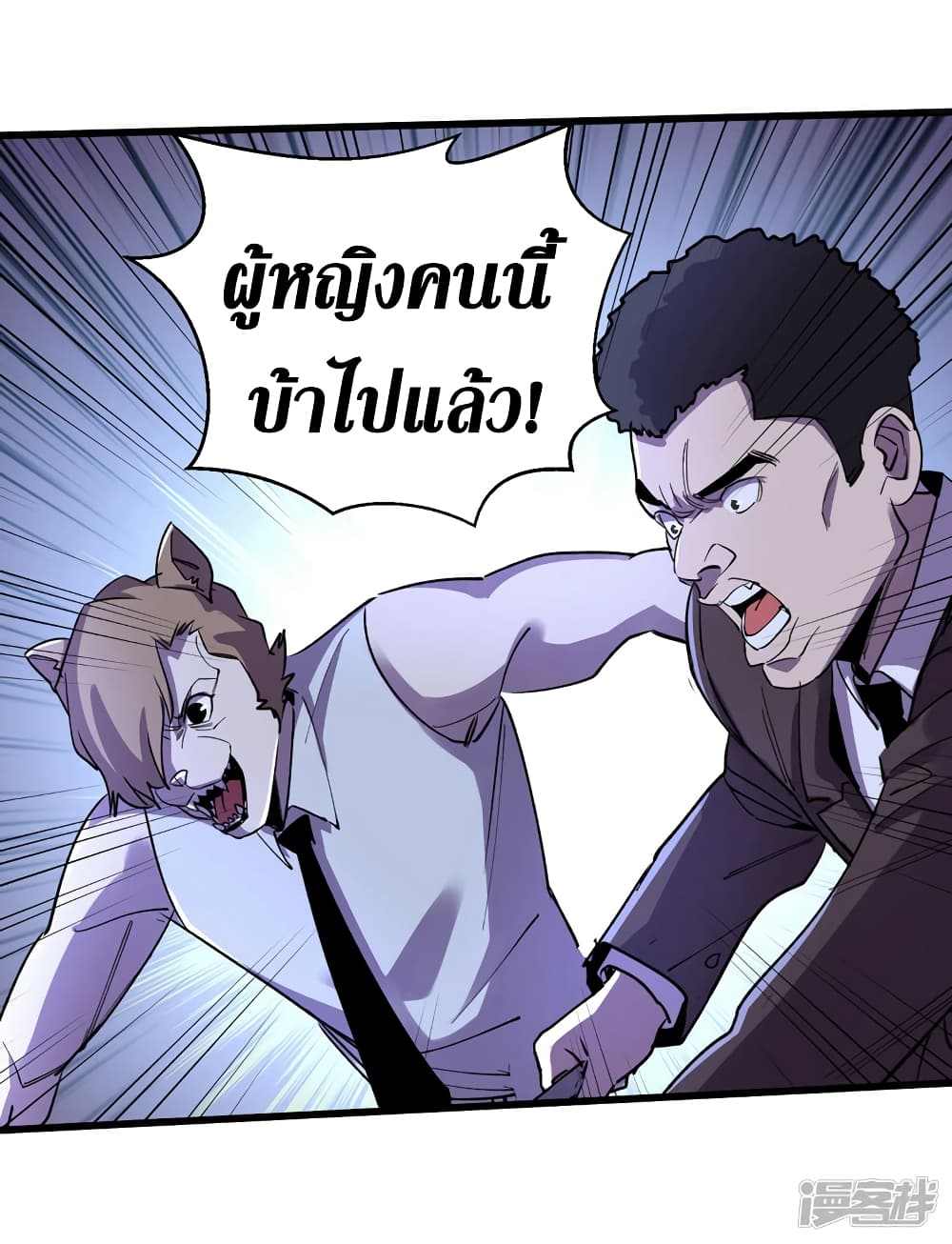 The Last Hero 92-92
