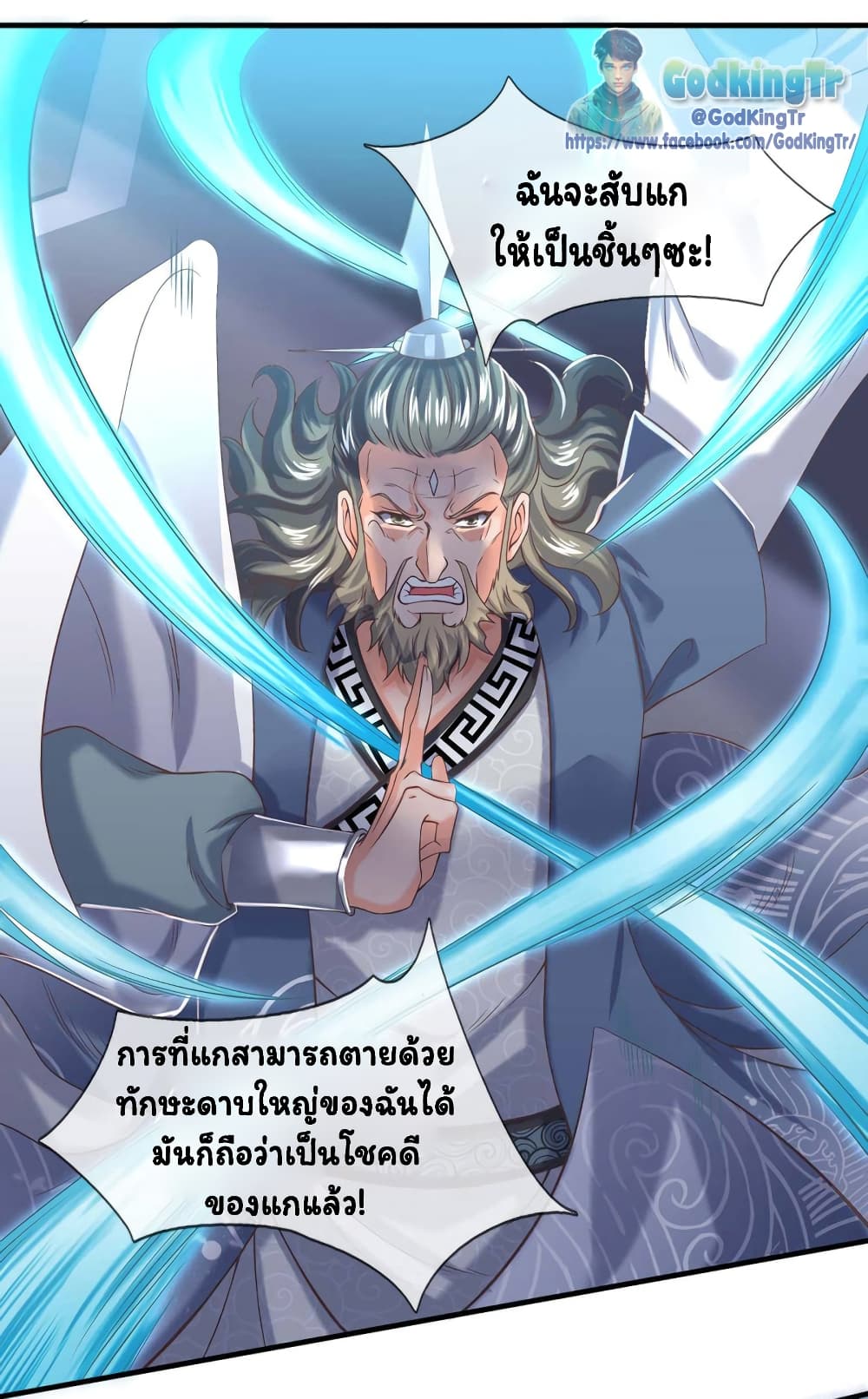 Eternal god King 193-193