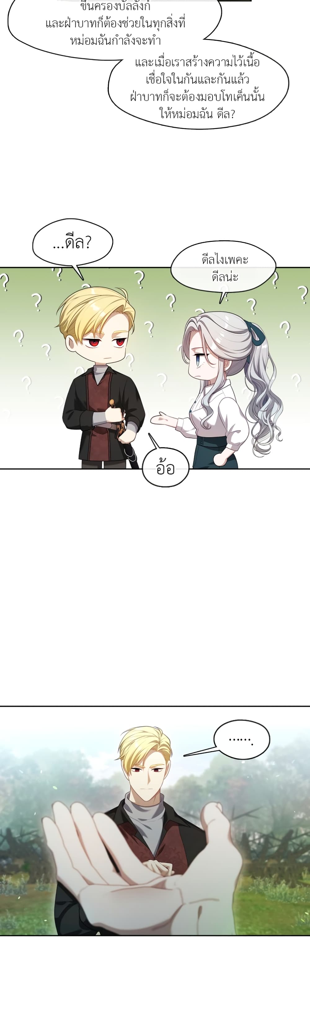 The S-Class Hunter Doesn't Want to Be a Villainous Princess 19-19