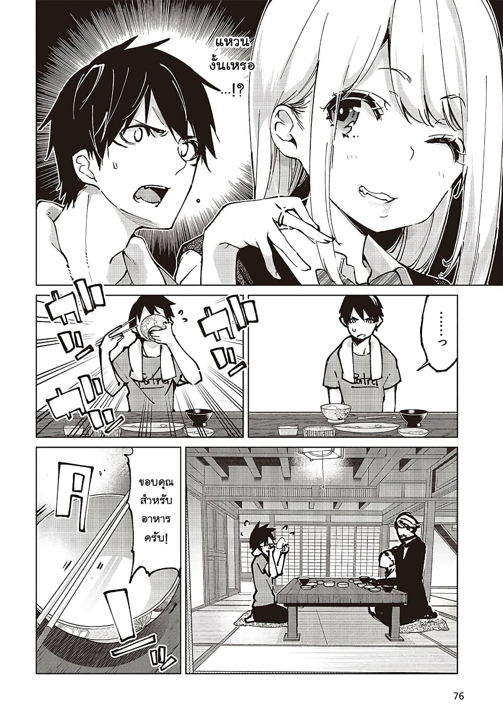 Oroka na Tenshi wa Akuma to Odoru 65-65